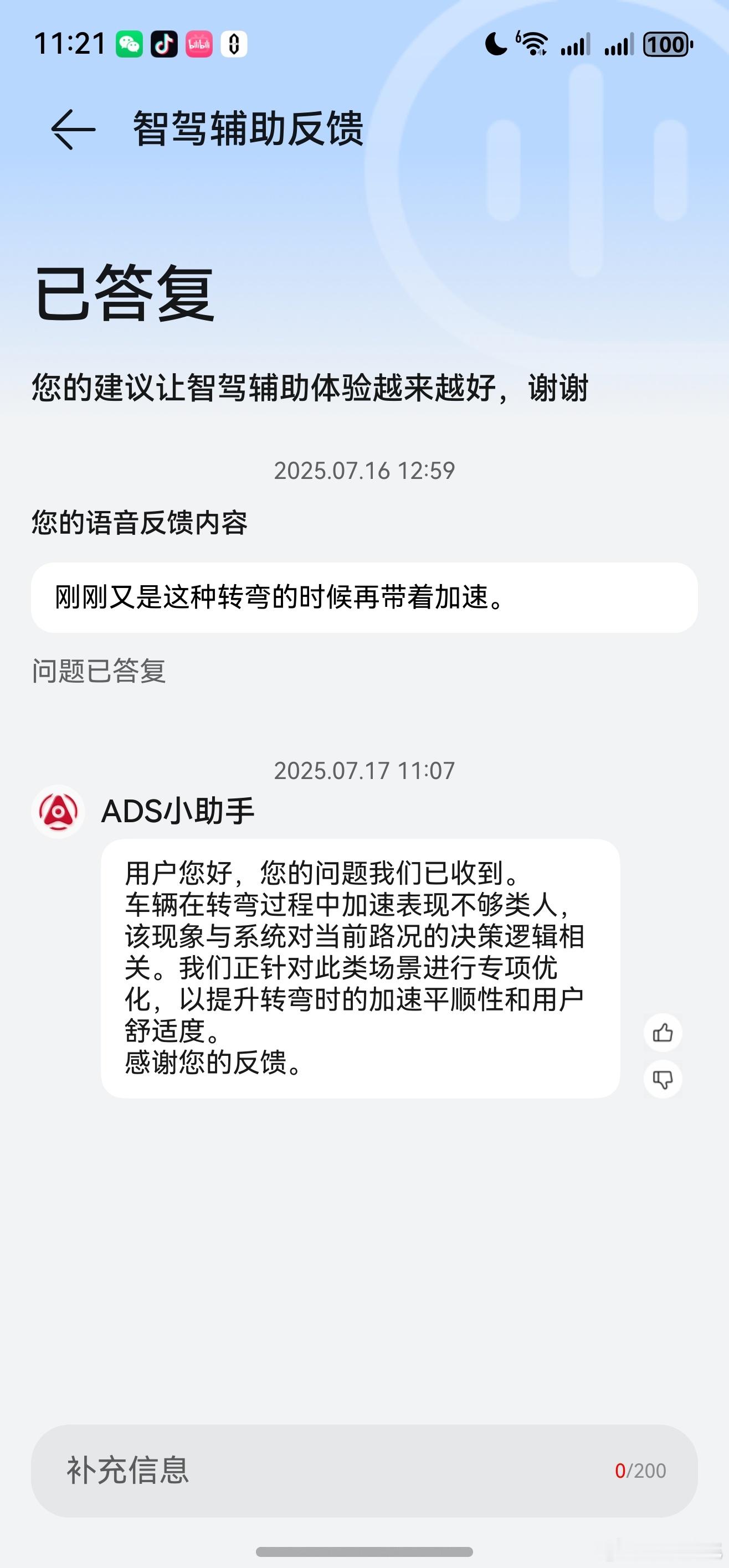 华为乾崑 华为乾崑上线了 ADS app，大家绑定自己车架号后，日常打点可以在a