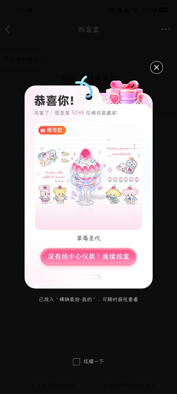 嘿嘿一发就中