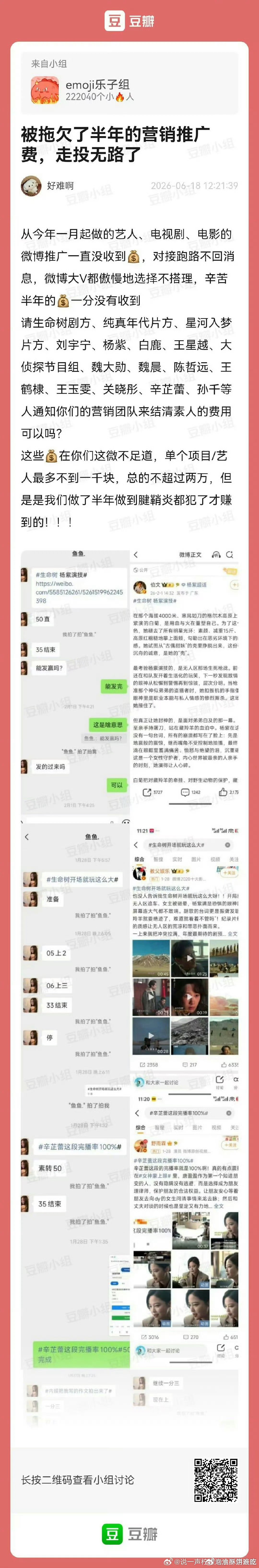 越来越多直接跑路的推广对接了