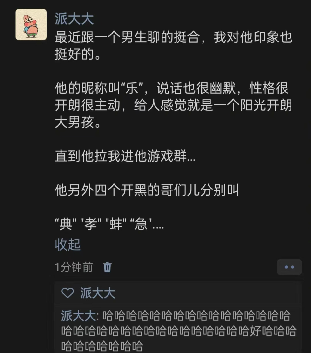 哈哈哈哈哈哈哈哈哈哈哈哈哈还以为他是阳光大男孩 ​​​