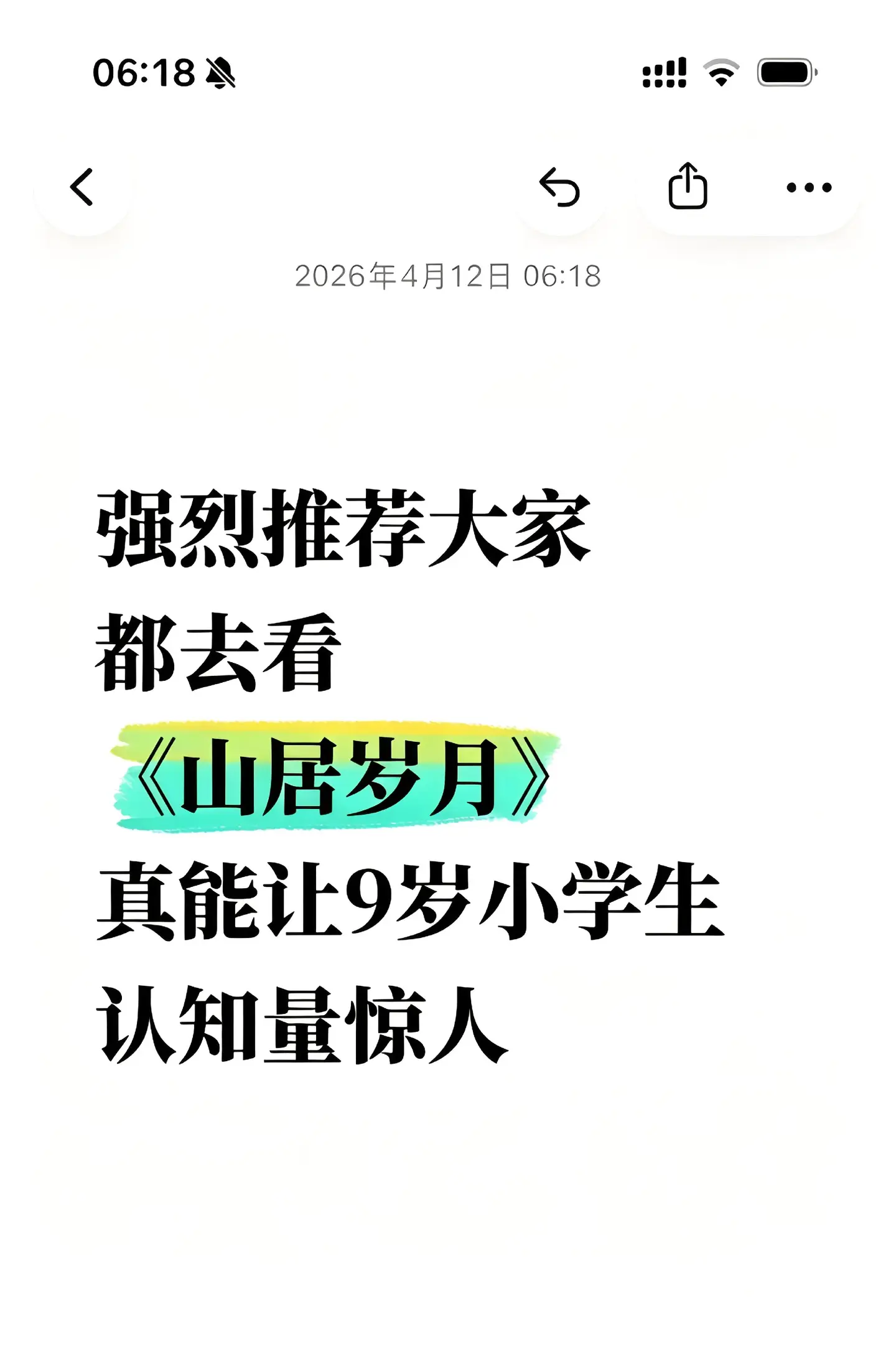国际大奖，我愿称之为小学生认知力的天花板。这套书讲述的不仅是一个少年从...