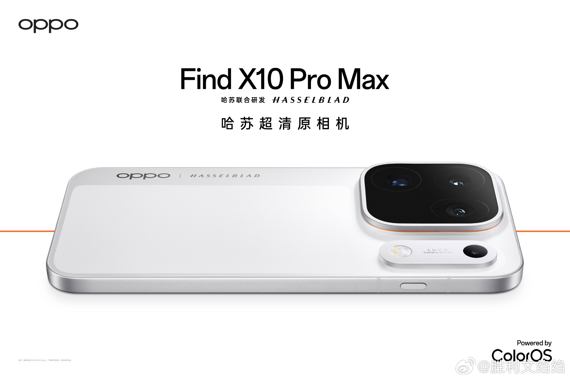 OPPO Find X10 系列9月22日发布，月白、暖橙、浅钛三款配色，相机区