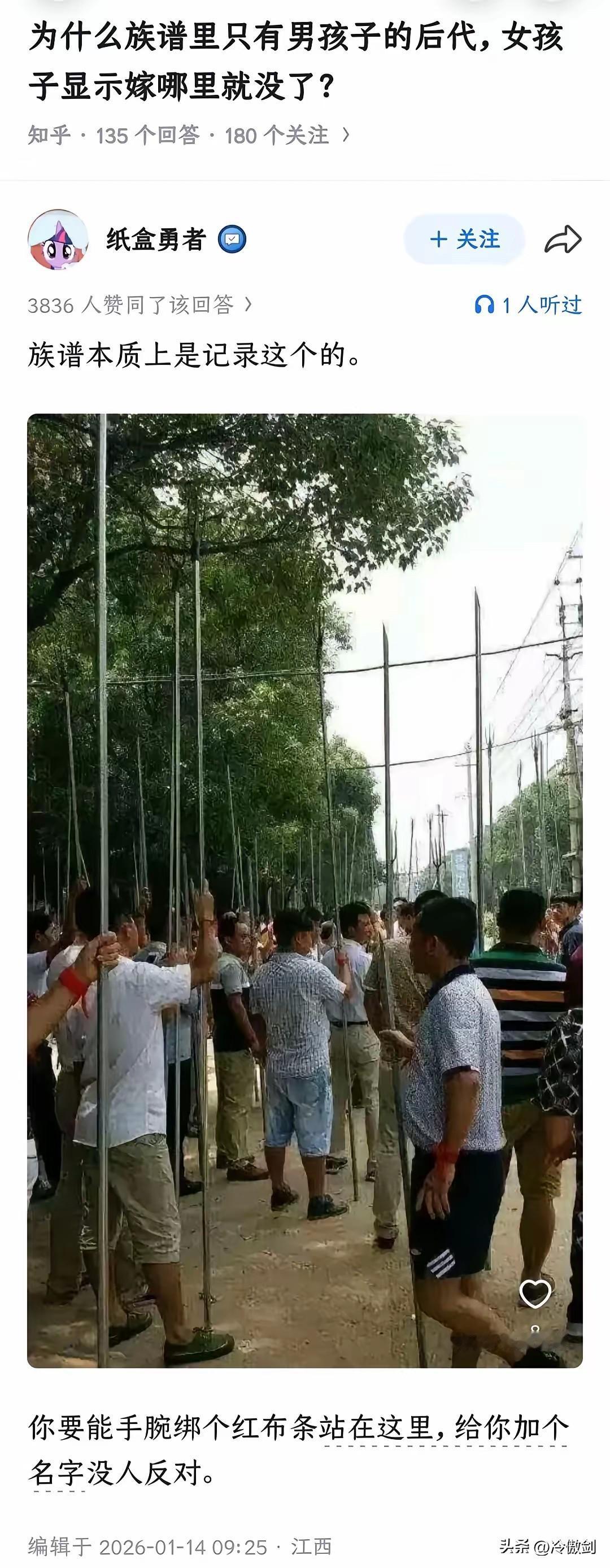 南方宗族装备精良呀。

我们北方，以前也有这种场面，但没这么夸张。

我们大西北