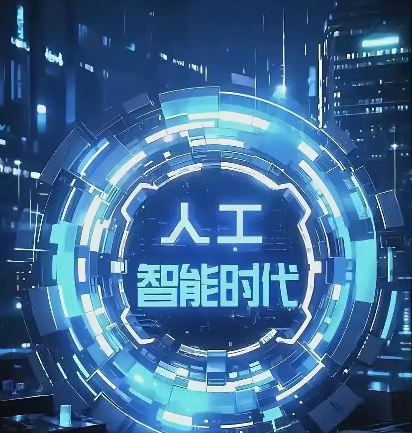 AI这项技术未来肯定是大趋势，为什么这么说呢？因为现在各行各业都在转型AI。
