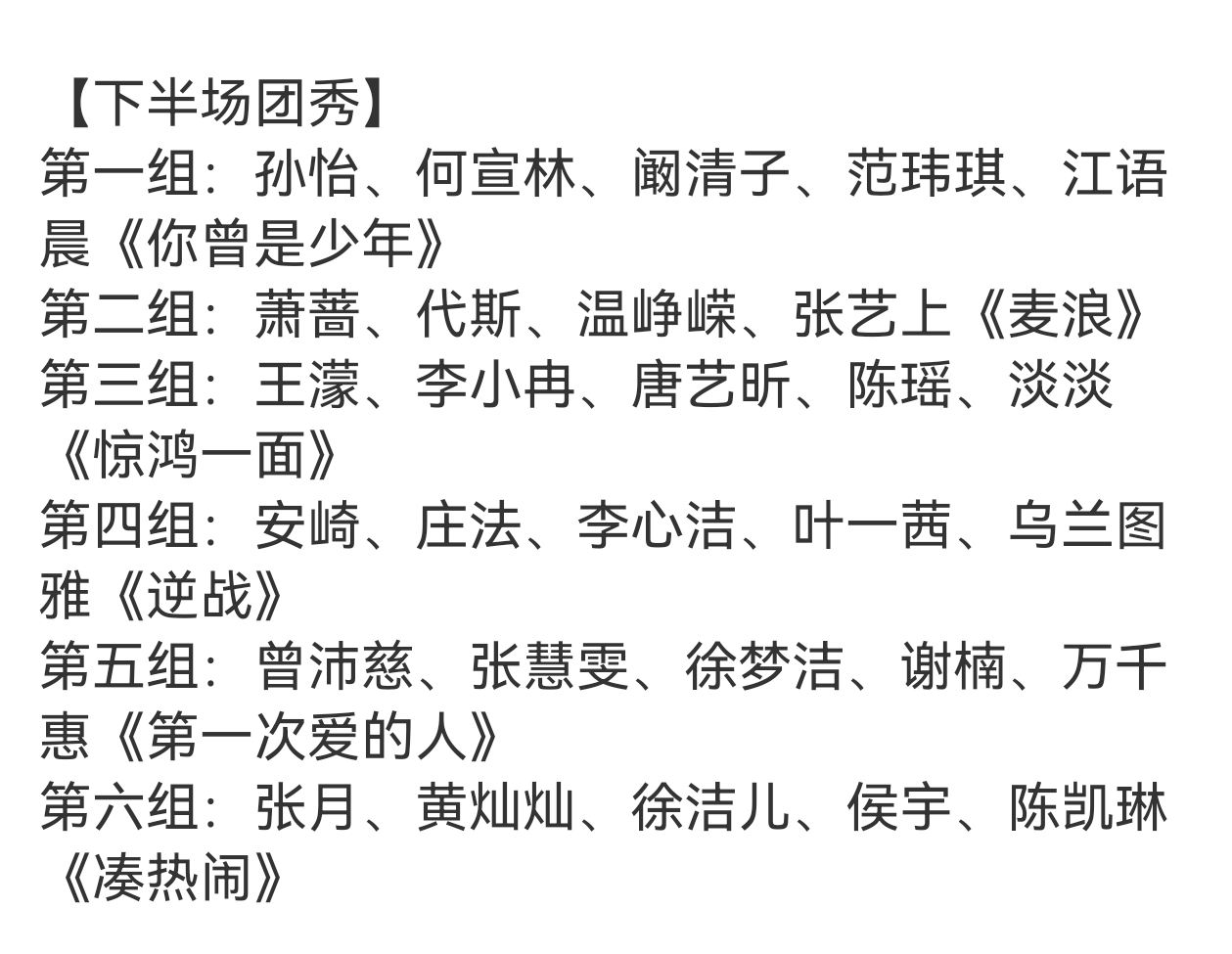 我将用显微镜找一下哪里有梓渝的歌 
