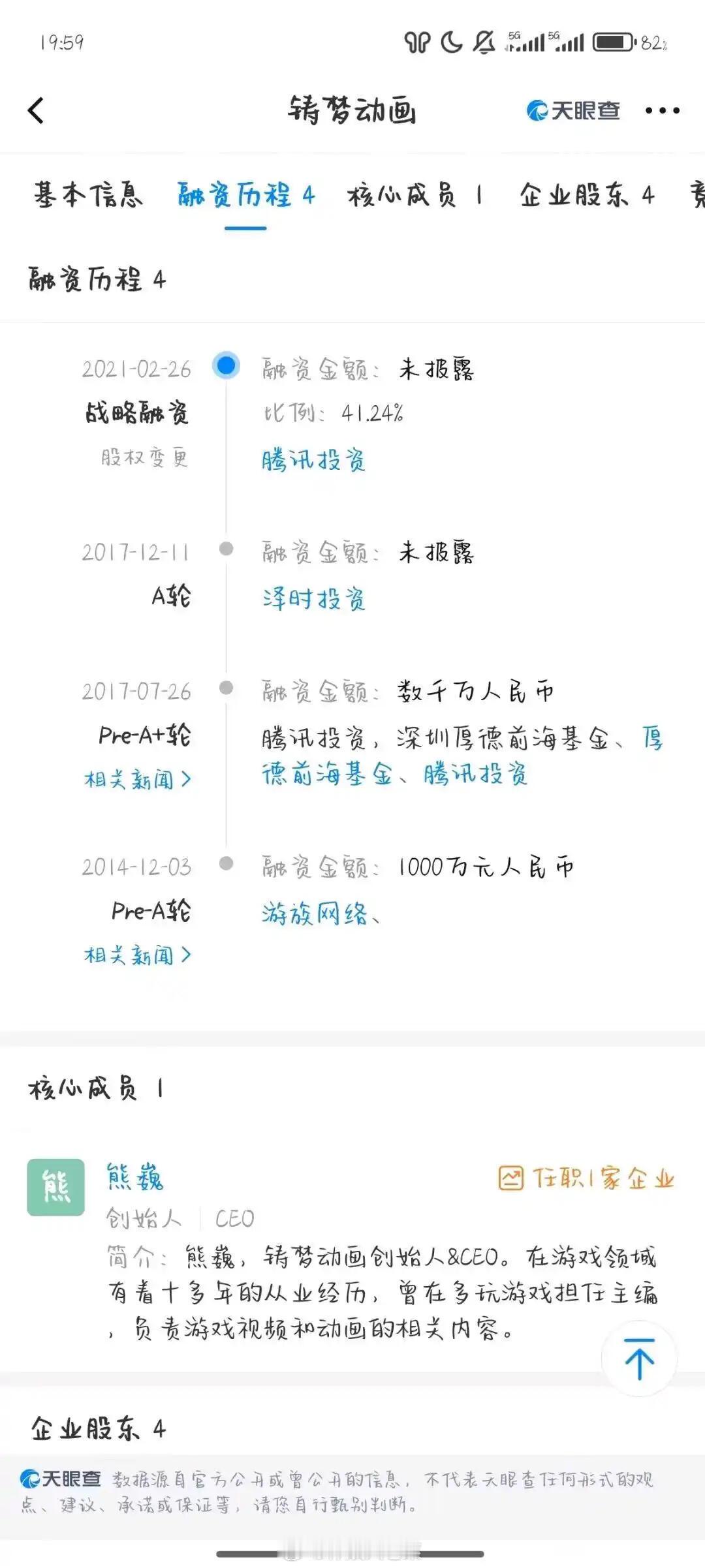 仙逆 仙逆最新消息！！🐧已经撤资了这算不算自己作死了，本来和太子剑来以及黑马斩