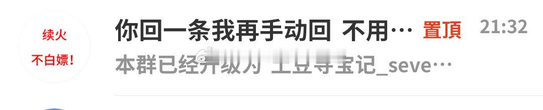 谁能告诉我怎么分享给多个人还不用拉成群。。。 