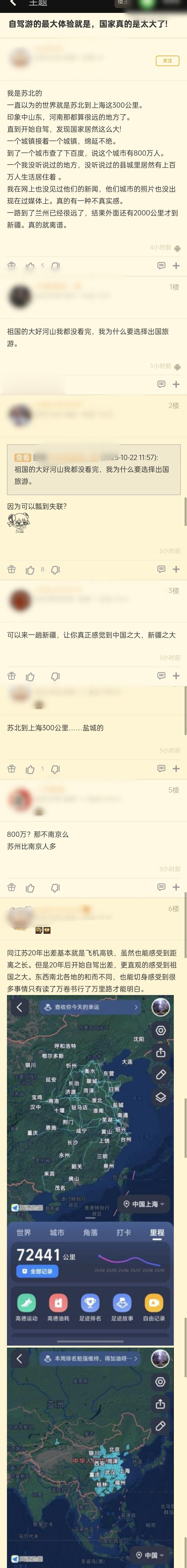 自驾游的最大体验就是，国家真的是太大了！