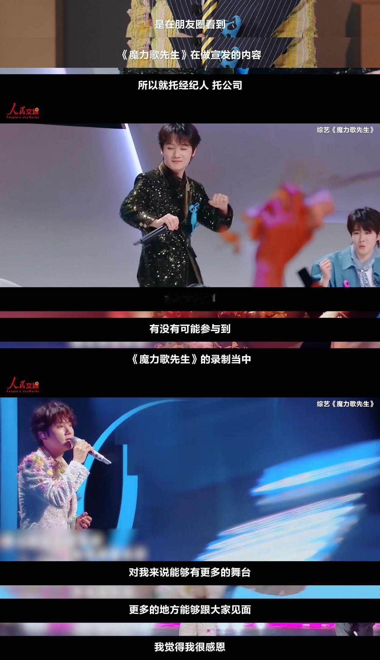 蒋敦豪说每参加完一个节目开一条缝魔力歌先生蒋敦豪事业心真的拉满连工作都是自己刷朋