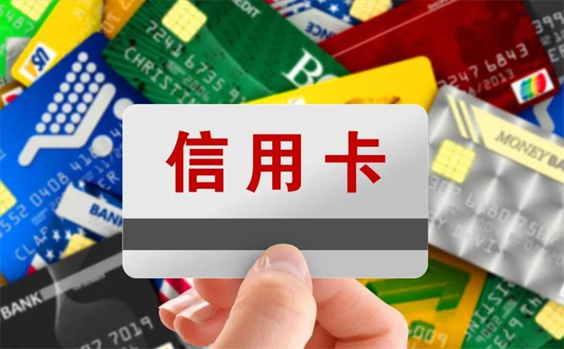 看了好多人说什么超前消费就很奇怪，难道超前消费不是人的问题吗？我觉得信用卡挺好的