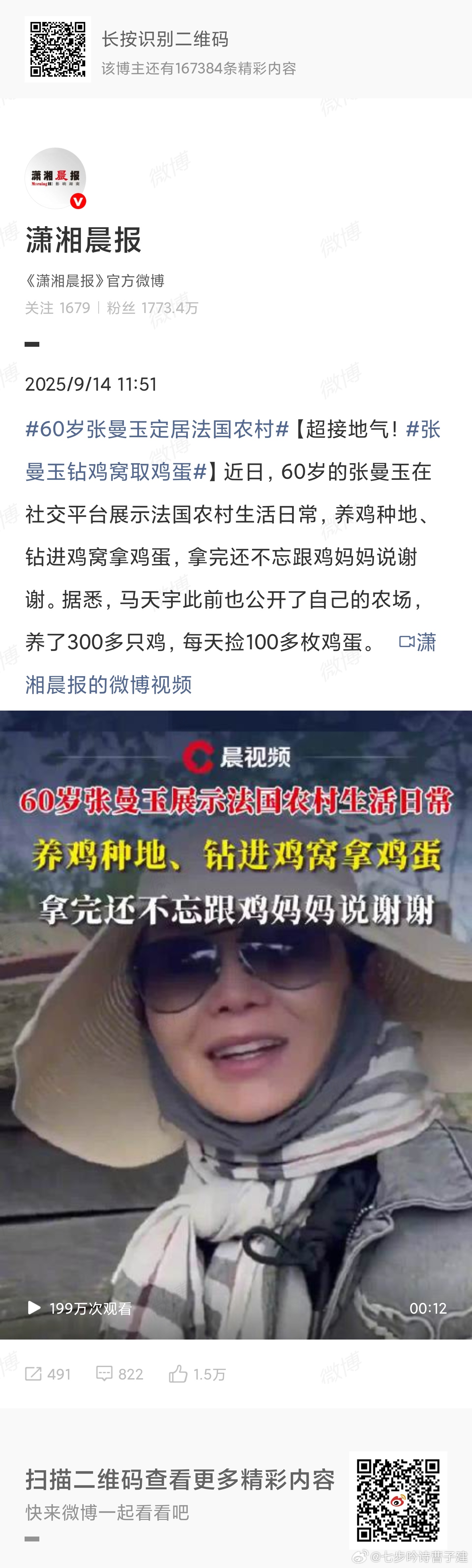 60岁张曼玉定居法国农村能搞定养鸡，这可真是个技术活[笑而不语] ​​​