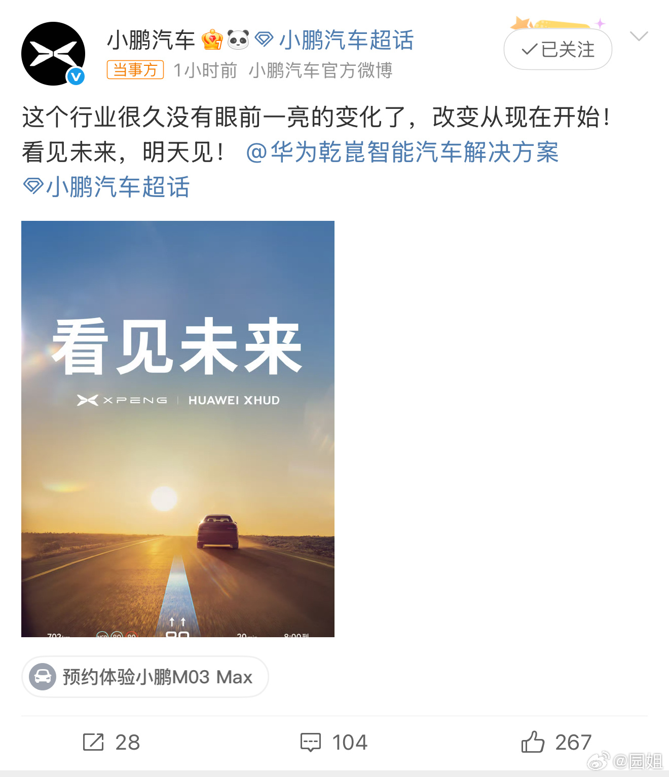 #小鹏华为将合作#小鹏和华为合作，应该是关于HUD方面的内容，不知道还会不会有别