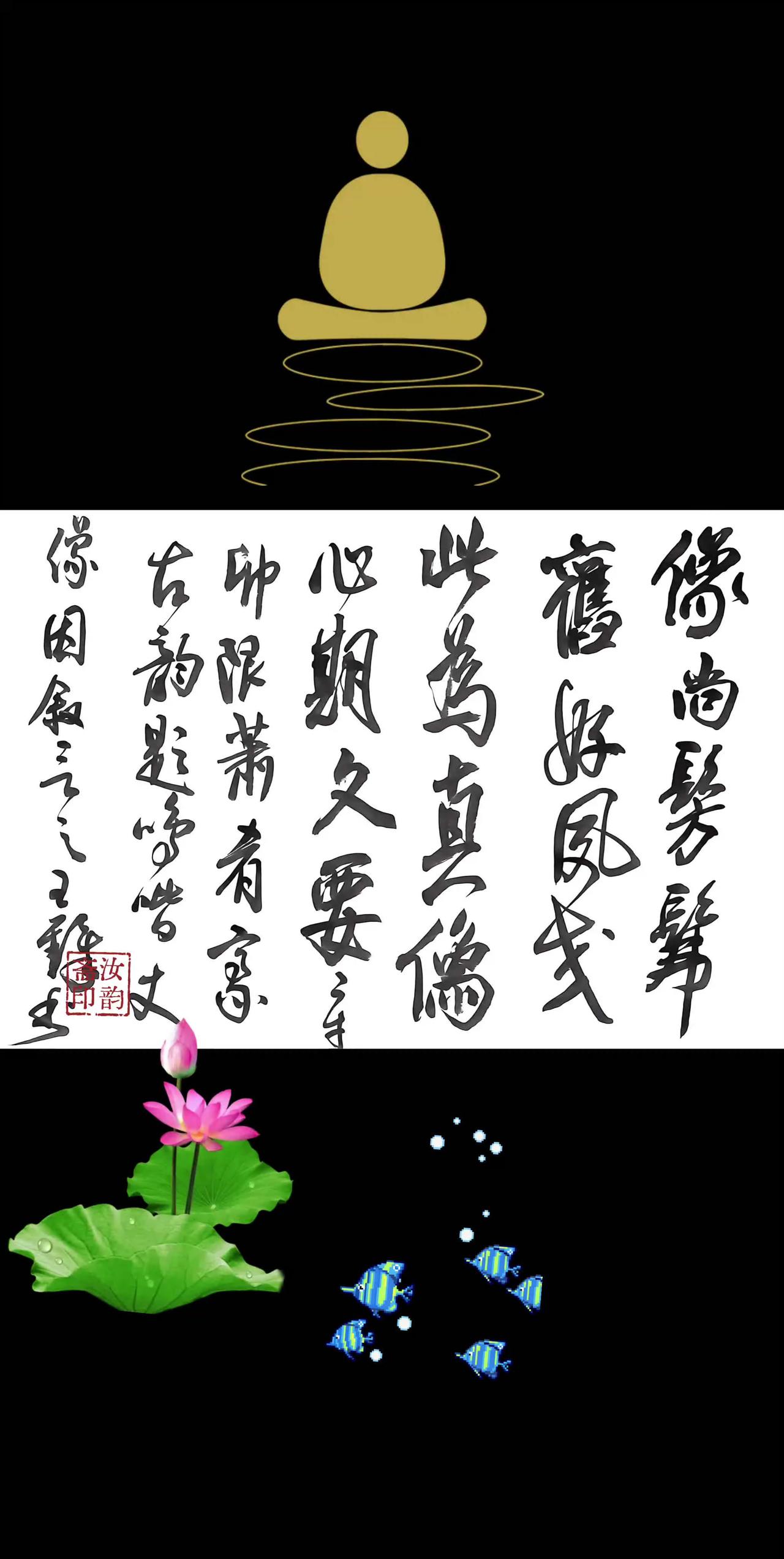 笔墨语言总能引起共鸣 每日分享 抖音书法 听曲赏字 写字是一种生活