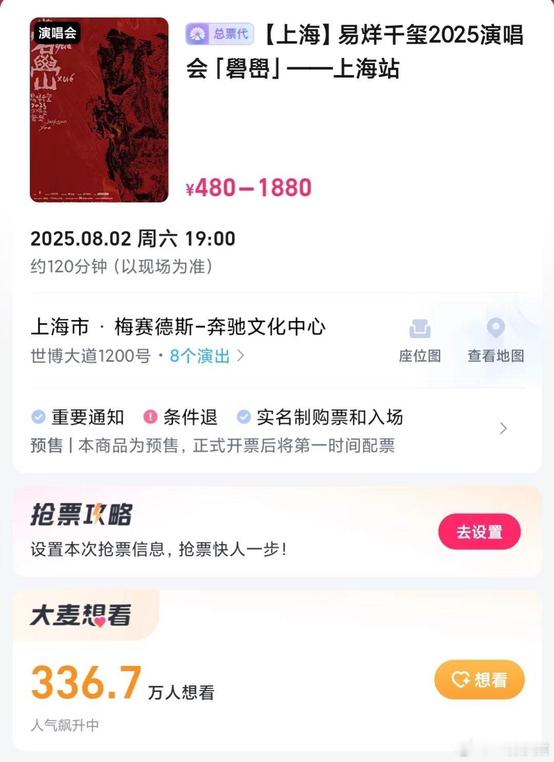 易烊千玺演唱会0.1秒就没票，有真人抢到了吗？[疑问] ​​​