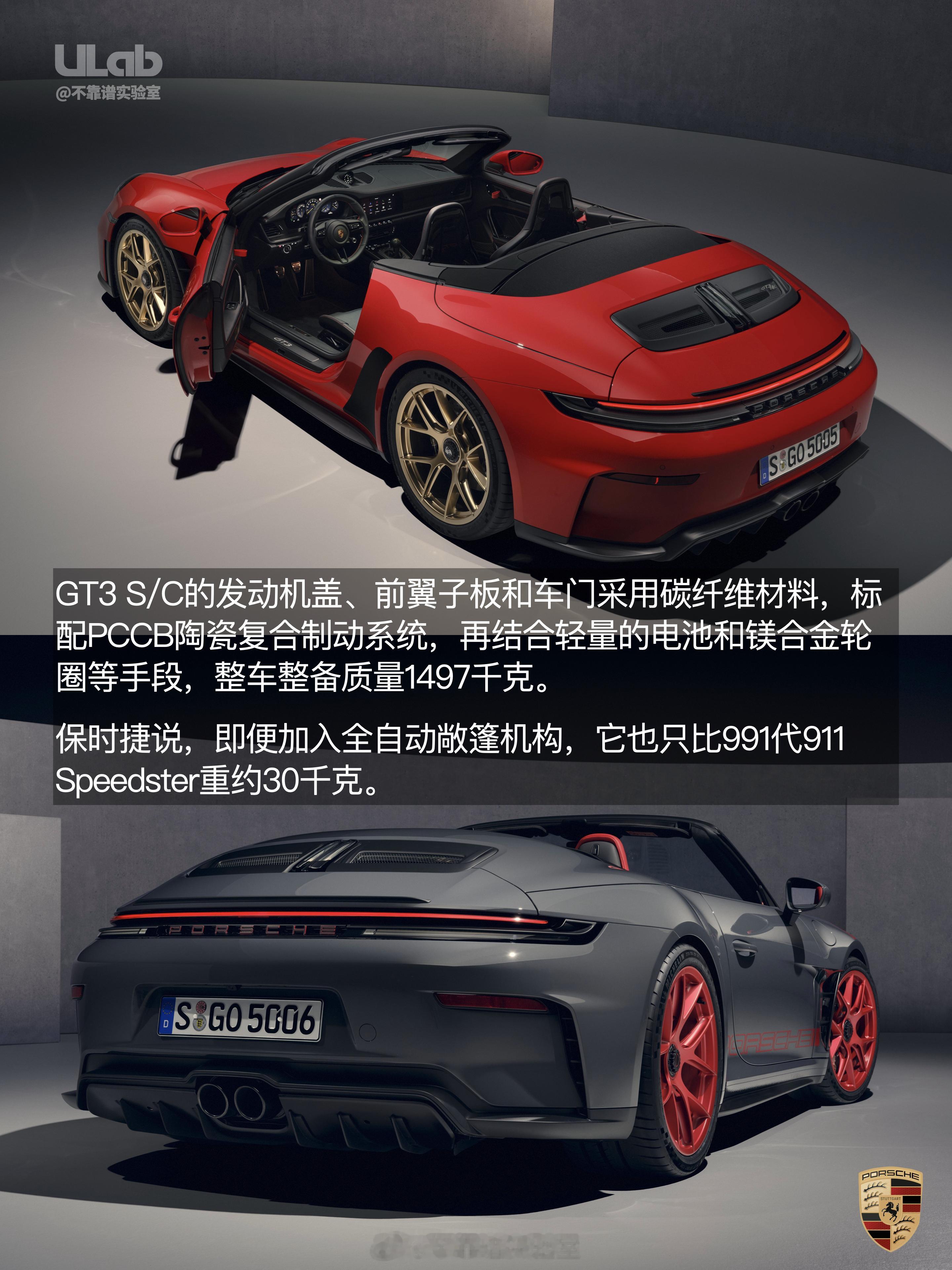 保时捷911 GT3 S/C：一辆敞篷GT3、一道大杂烩大v聊车车评精选汽场全开