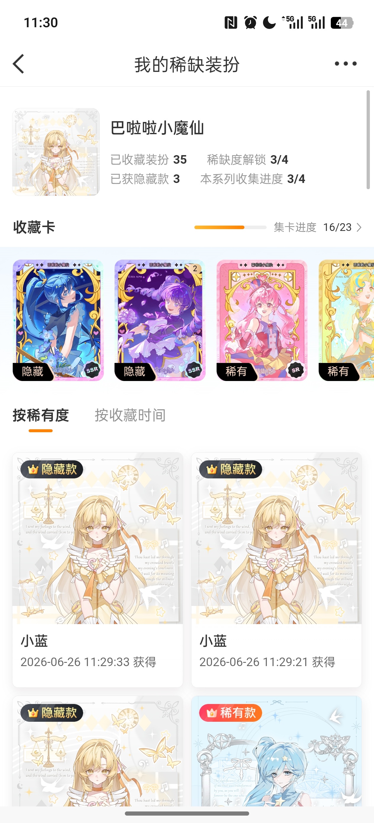 哇靠啊 