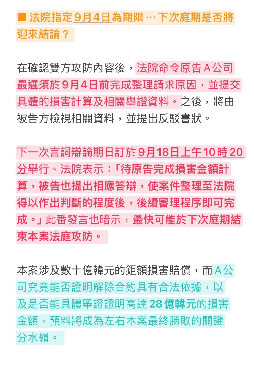 金秀贤  【韓網新聞】［2026.7.3Frameless： 「金秀賢廣告訴訟」