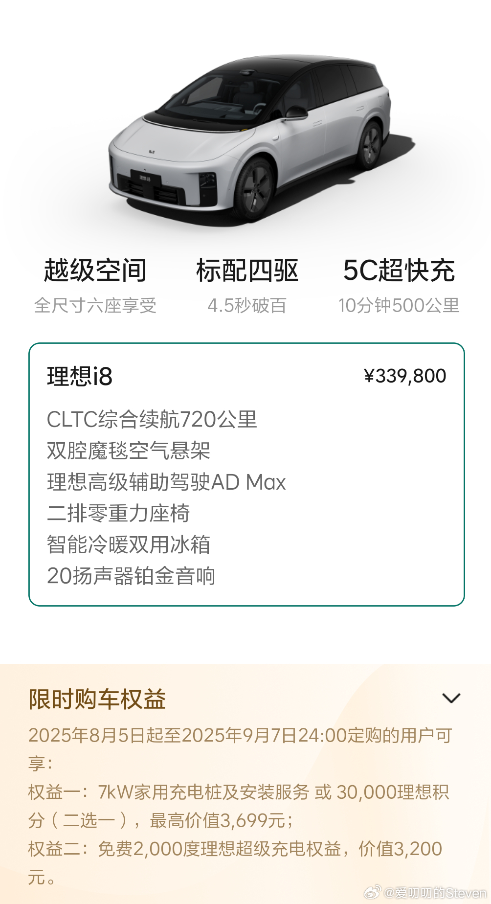 i8发布前，这款车也是在竞品列表里的车型。i8发布后，被剔除出竞品列表了。改价这