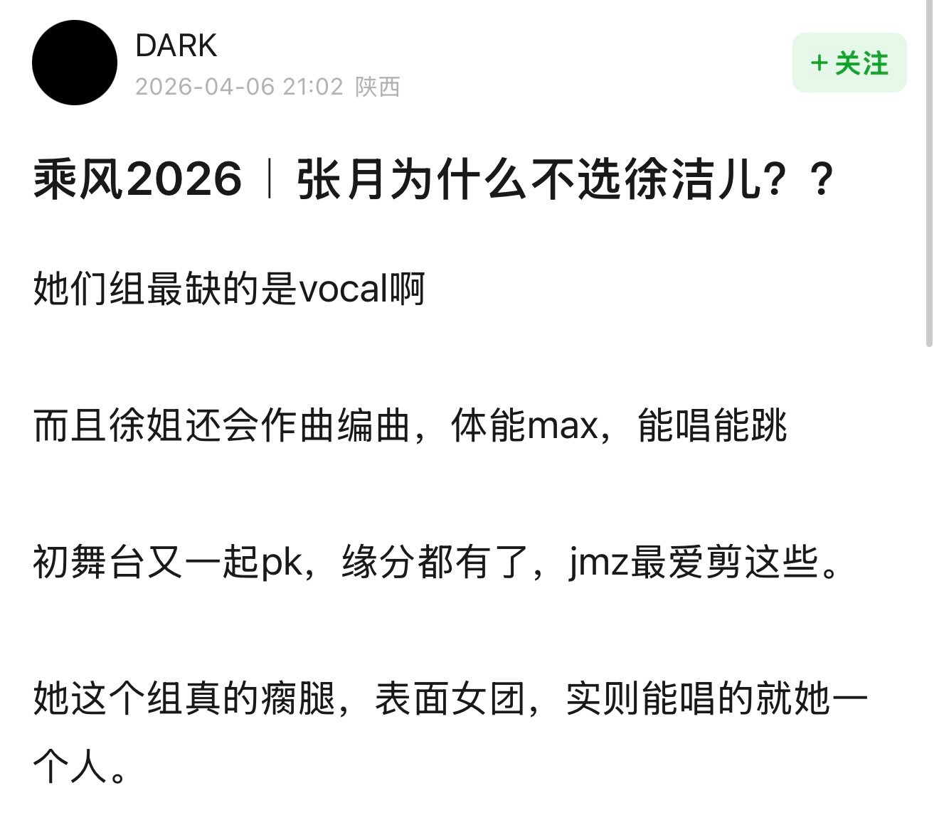 我也想知道张月组选曲