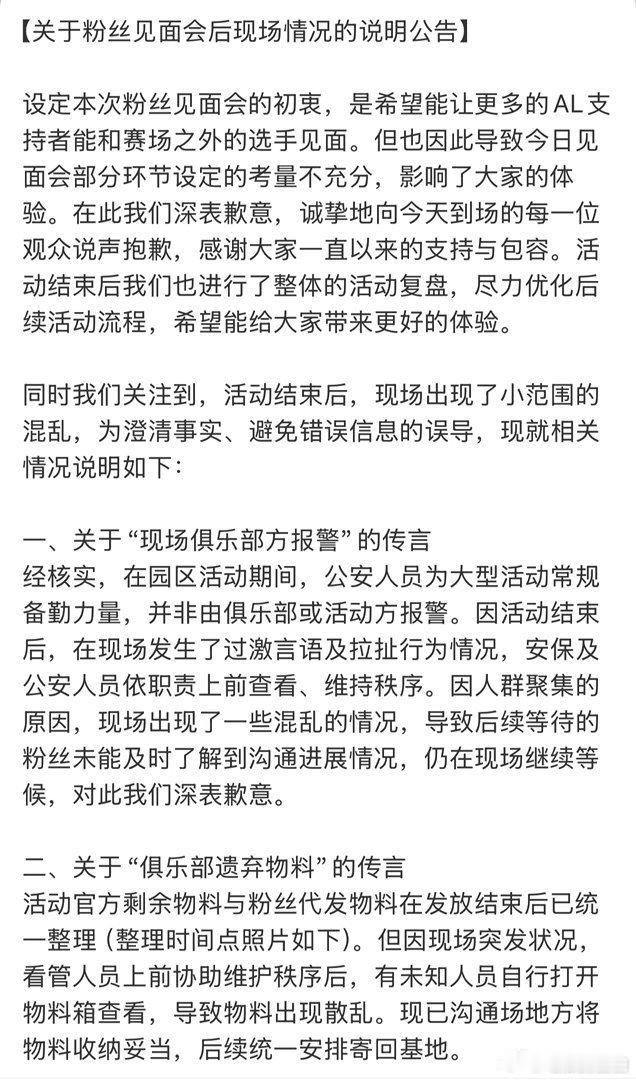 这波blg确实做的不错，从刚开始的公示名单选人到线下活动还有粉丝互动，超话全在返