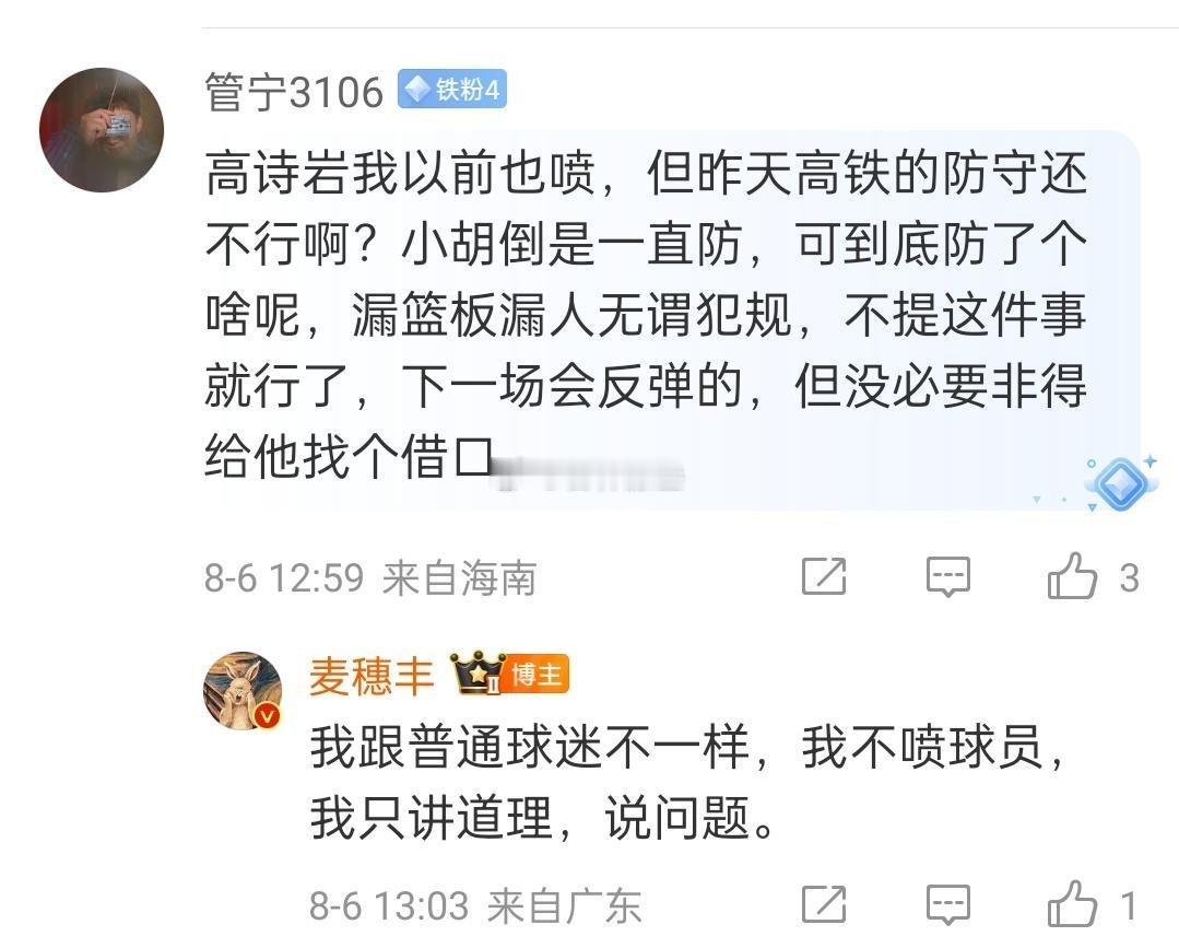 流氓正经起来确实有点耍流氓。 ​​​