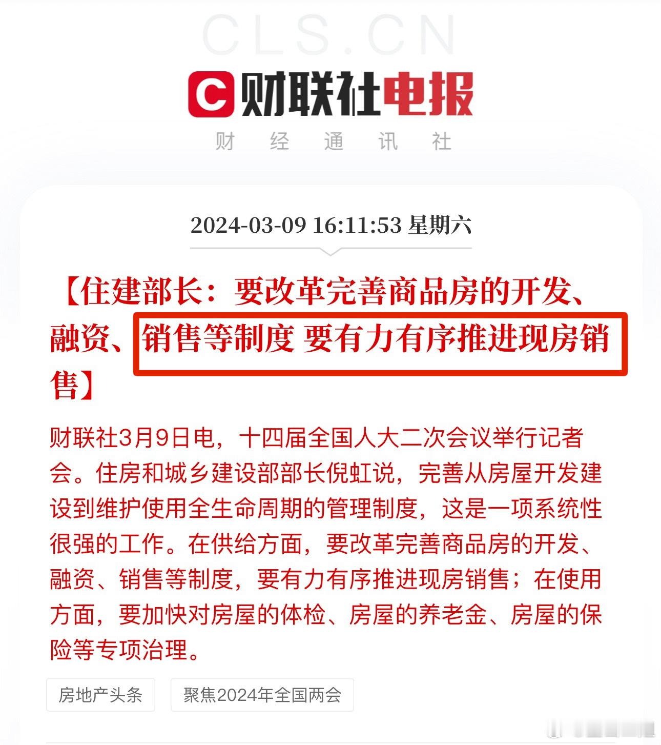 万恶的预售房制度即将退出历史舞台。这是市场断崖式下跌，倒逼制度改进。 ​​​