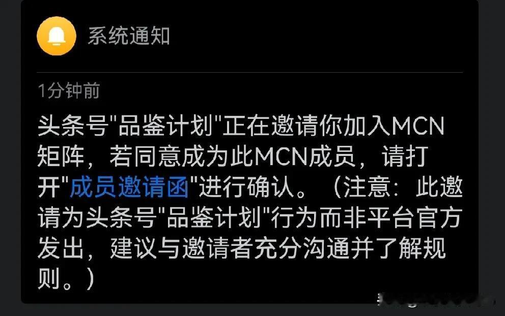 这个“品签计划”是什么意思？求指教