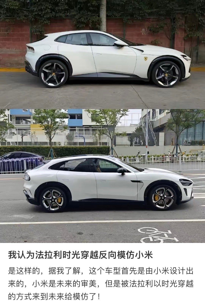 雷军都说了，YU7是家族设计。 ​​​