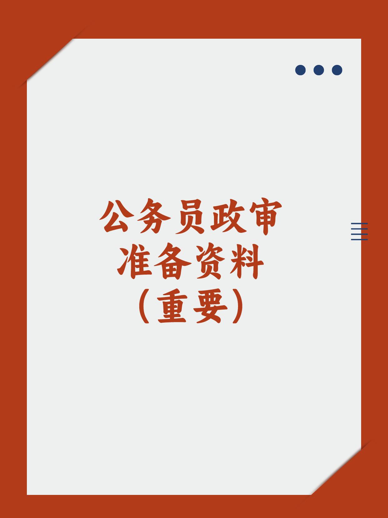 体检结束后半个月内，报考单位的考察人员(主要是人事科组织部工作人员)会与你联系，