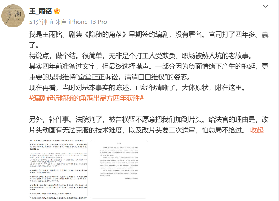 没想到《隐秘的角落》也会干出这种事情来… 