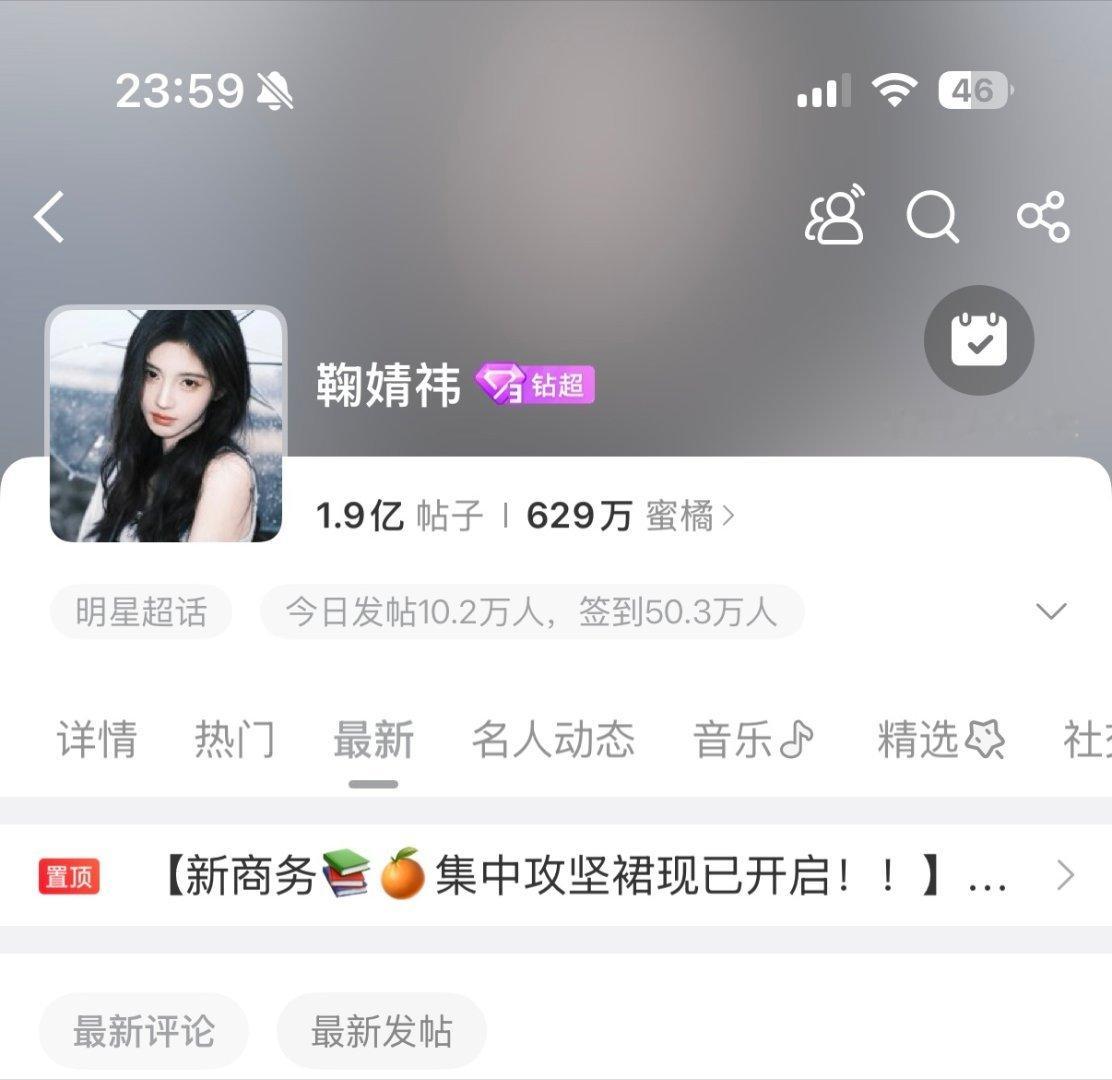 鞠婧祎超话签到人数破50万再次创新高，女明星首位破50万的🎉🎉来战 ​​​