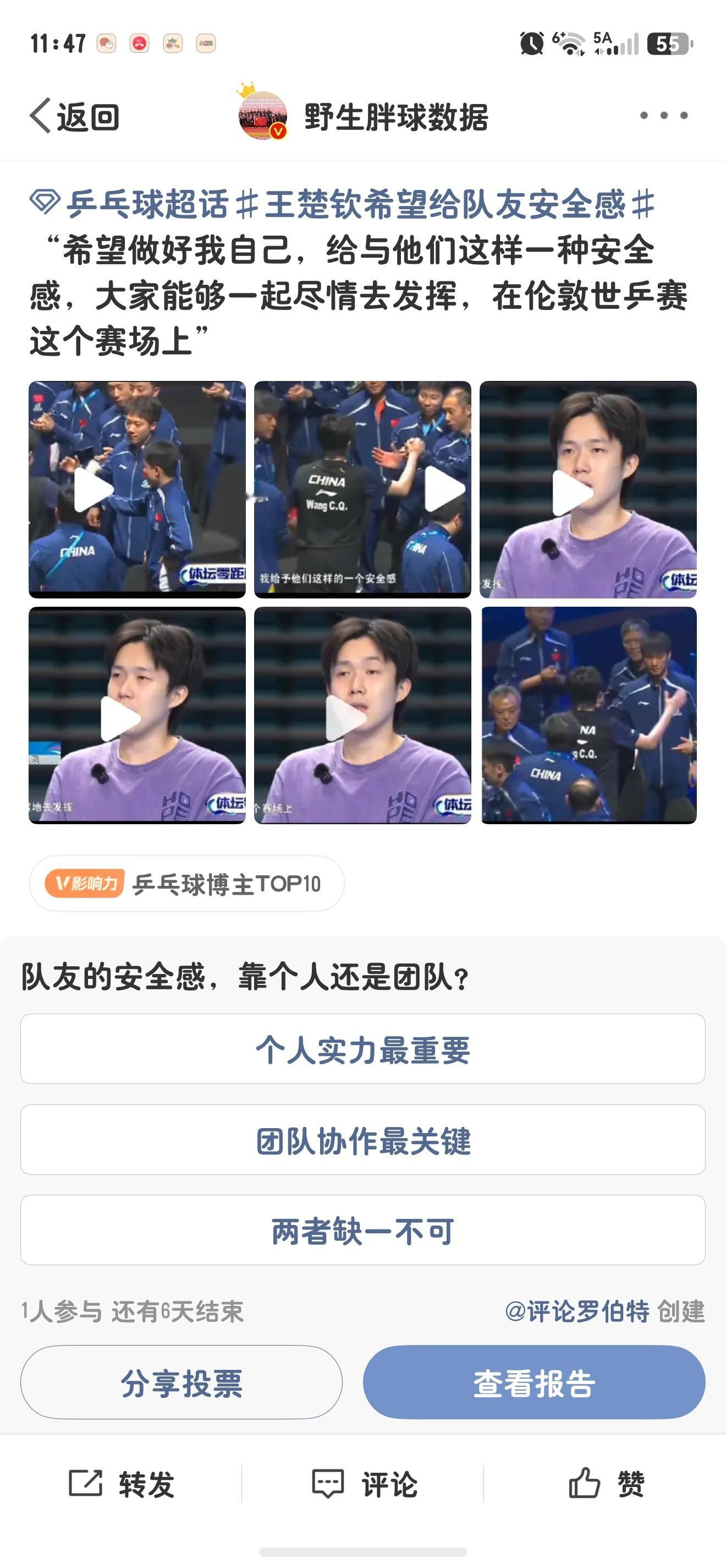 请苍天，辨忠奸这个投票不是我发起的。我不知道为什么会自动到底下去了。不是我不是我