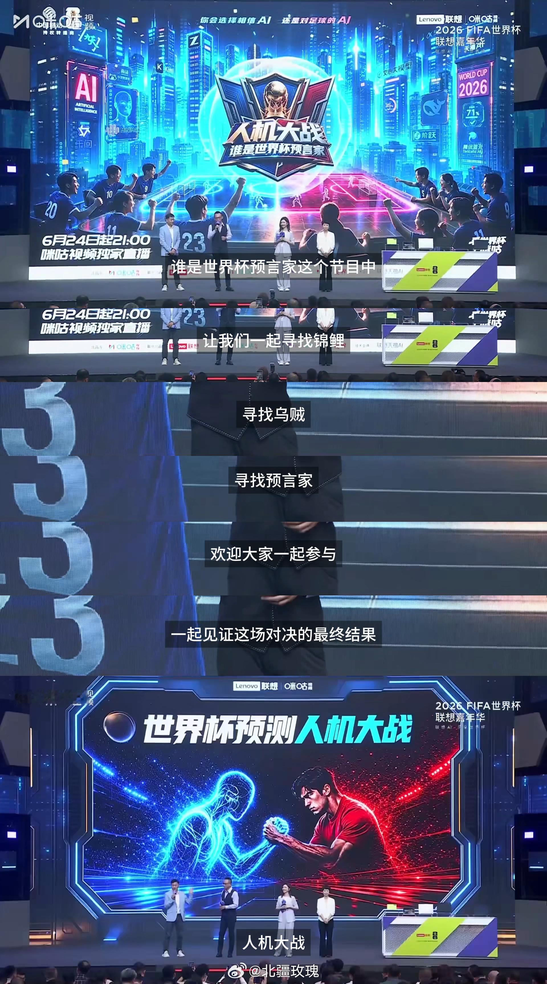 精彩对决来袭！专业解说对阵智 能 大 数 据，经验与科 技强强博弈，全程高能不断