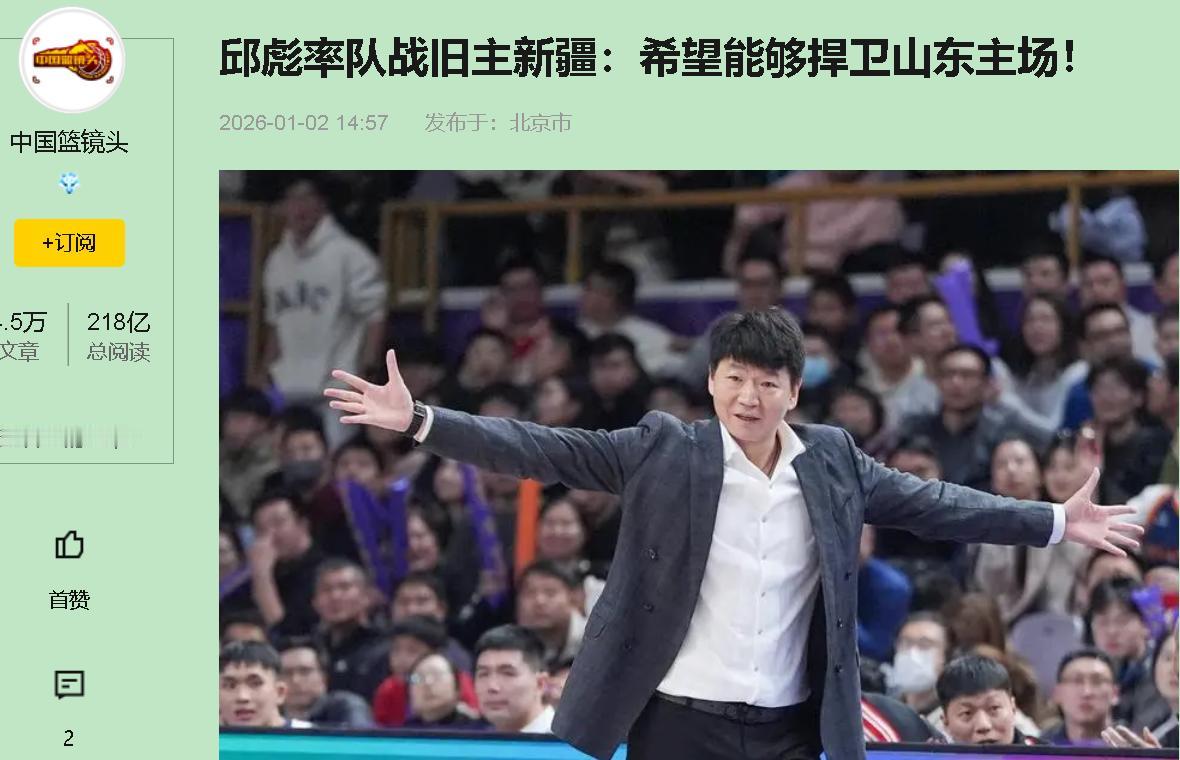 有时候看球就像照镜子——你支持的那支队，往往映出你自己最想赢的那股心气。这场山东