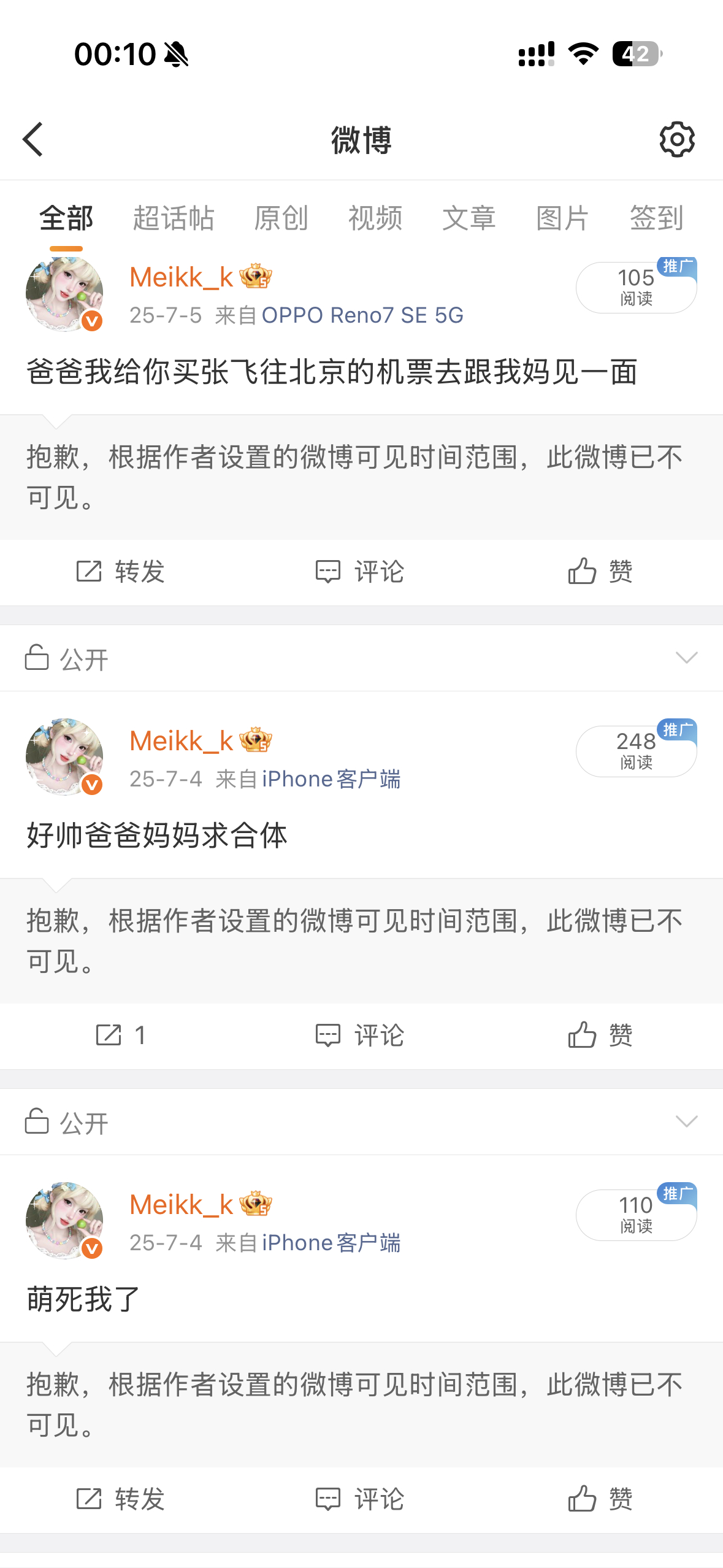 那年今日毛都没有 