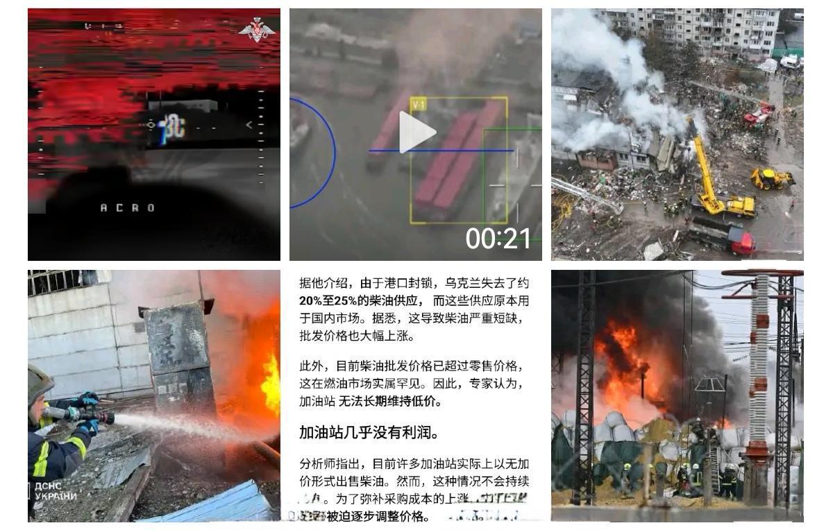 由于俄罗斯持续袭击乌克兰加油站和黑海油船，乌克兰境内燃料价格持续上涨，目前有部分