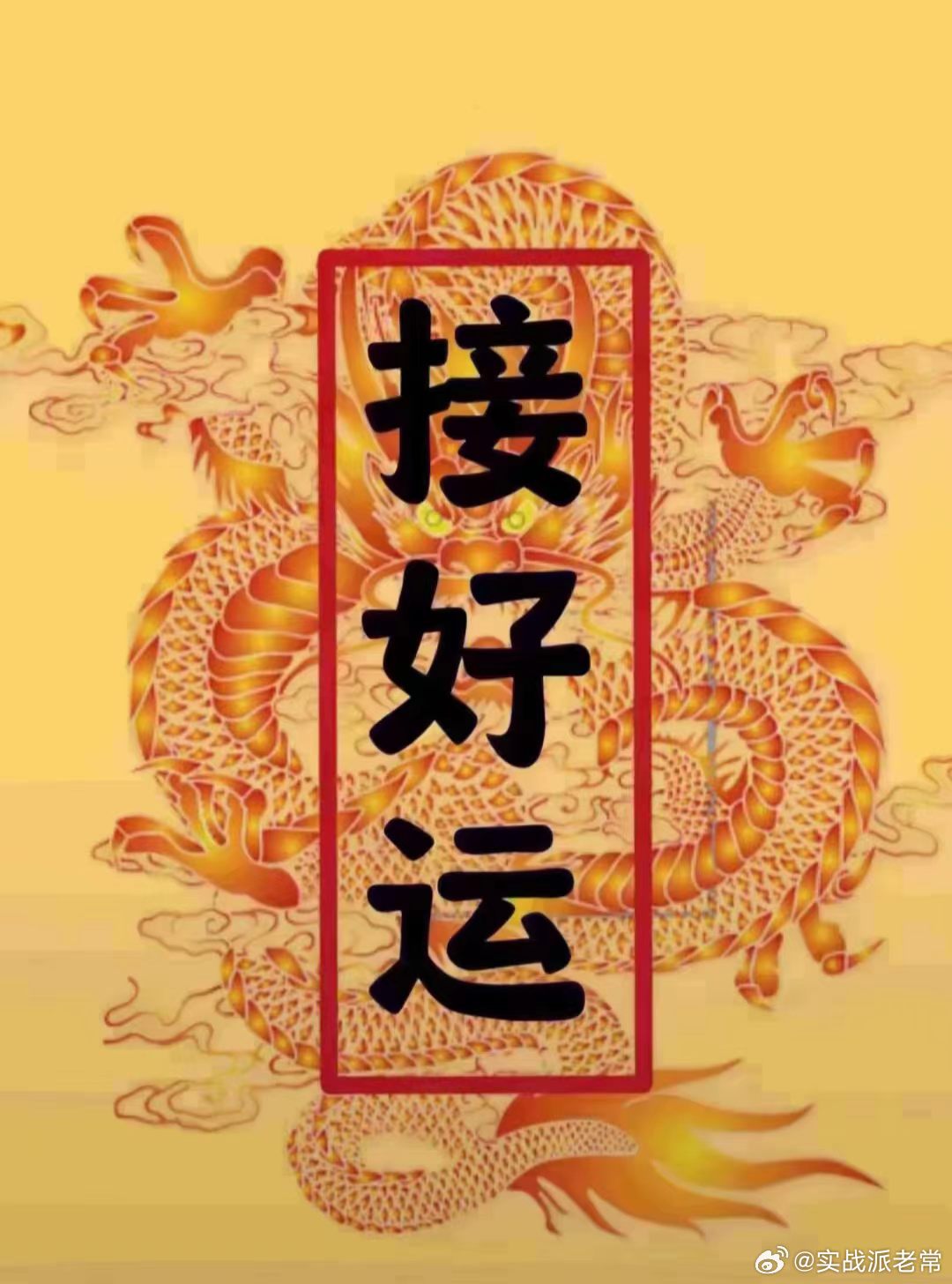 早评｜9月收官之战，休整归来再战，祝各位股友国庆节快乐！今天是九月行情的收官交易