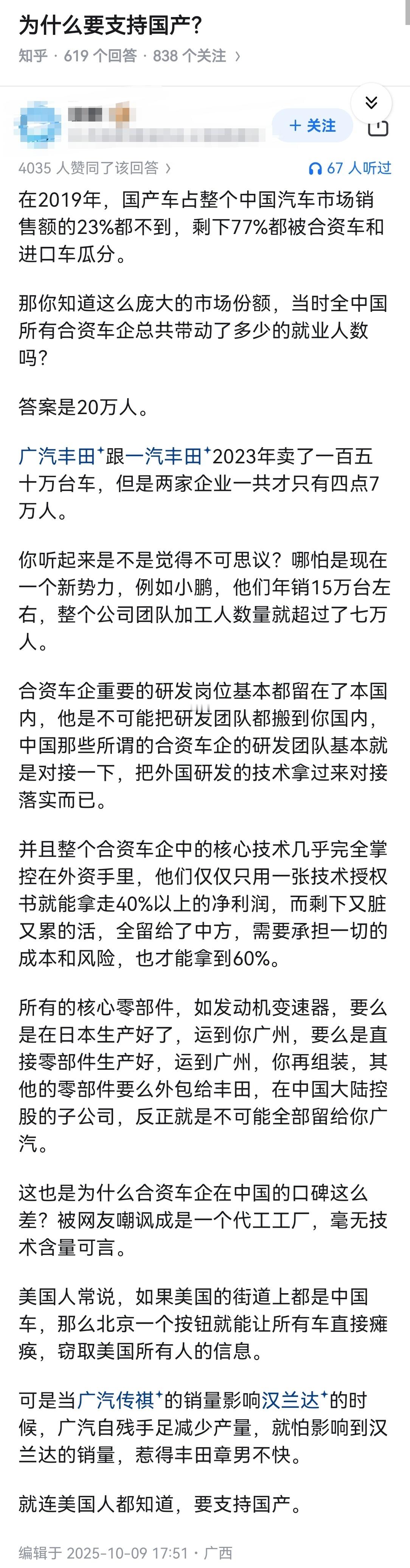 为什么要支持国产？ 