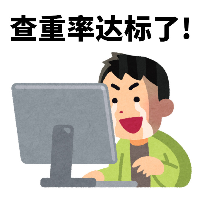 谁懂这一刻的救赎感[开学季] ​​​