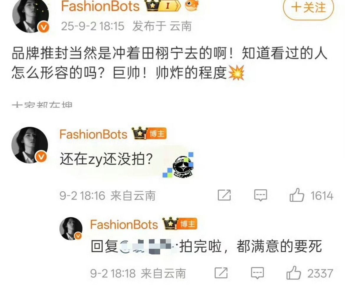 田栩宁的金九拍完了，巨帅，帅炸。那肯定销量要大爆了。 ​​​
