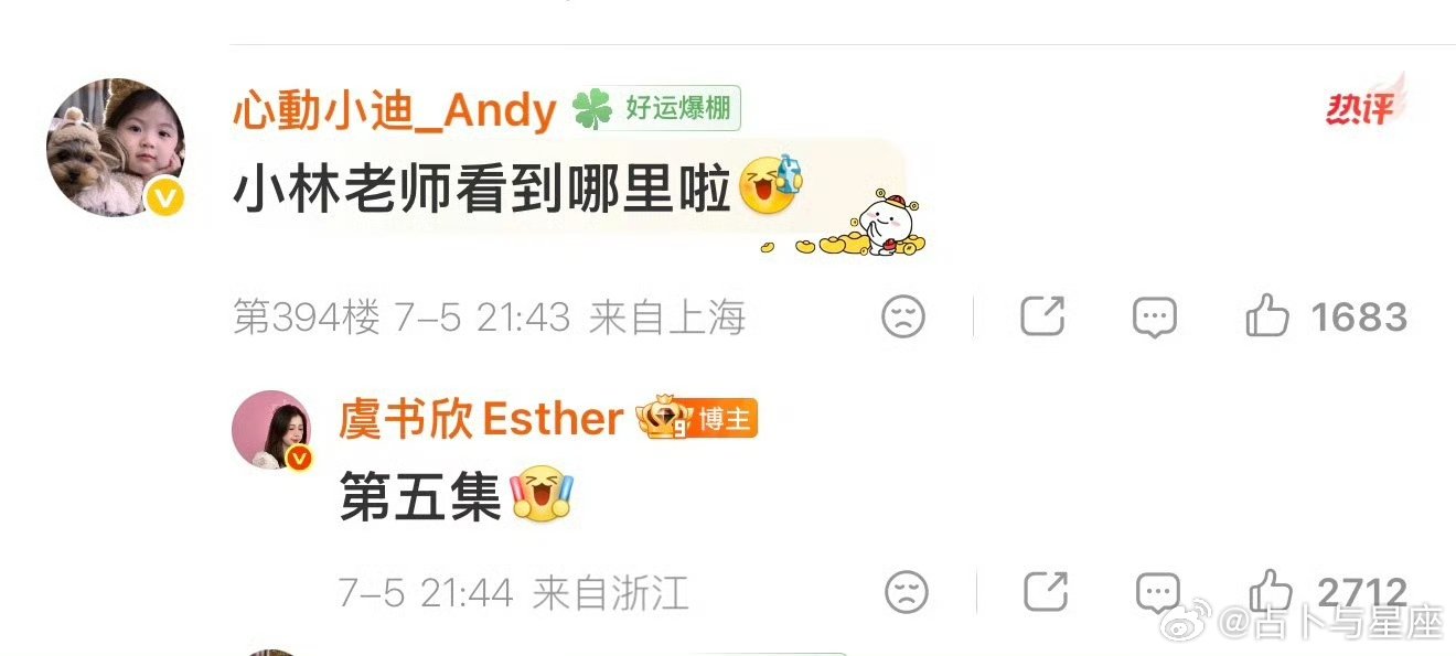虞书欣看灿如繁星虞书欣灿如繁星看到第五集了 宝宝看得比我都快！我要跟上 