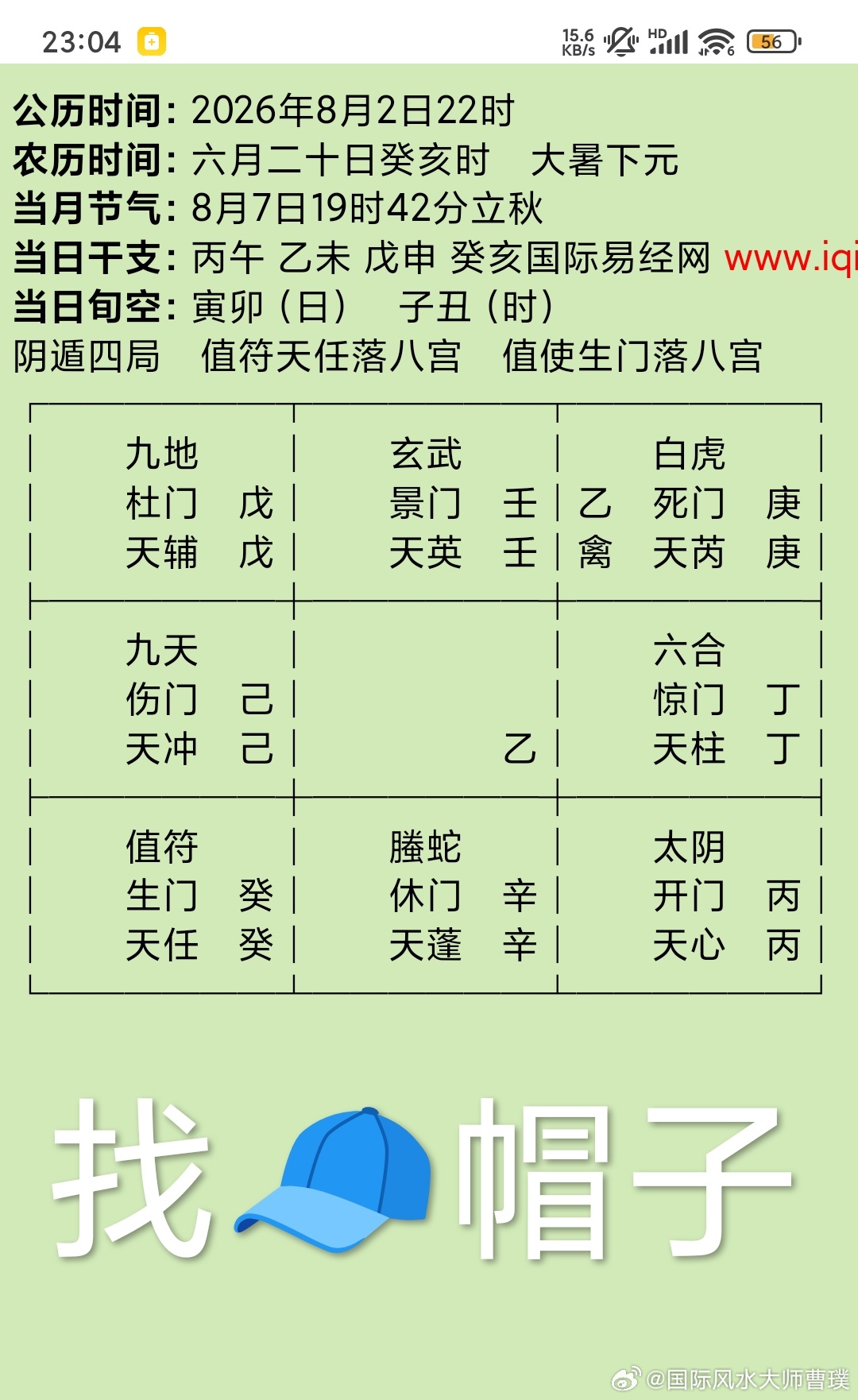 外出散步刚回来，接到女儿打的☎️电话，问🧢帽子在不在家里？早上上班时我就说她丢