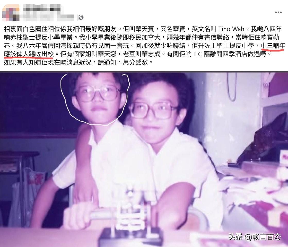一则寻人启事，打破了一些人对香港人的某种固有看法。

近日，一位早年移居加拿大的