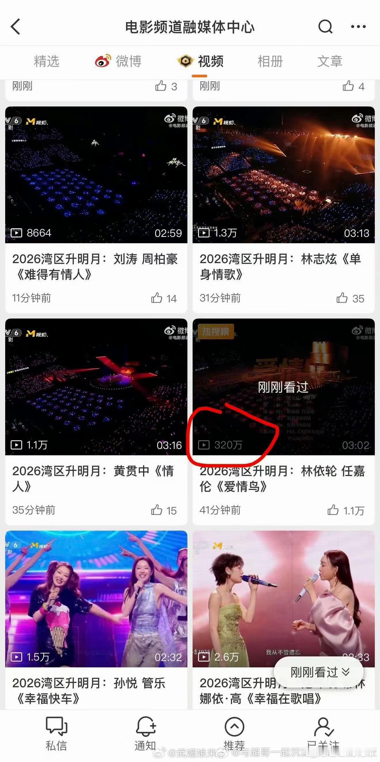 大湾区任嘉伦《潮》《爱情鸟》播放量断层领先 而且任嘉伦坐的是主桌[打call][