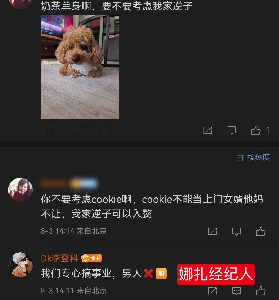 娜扎恋情再引波澜！经纪人一句“专心搞事业，男人无”，疑似暗示与张云龙已分手，引发