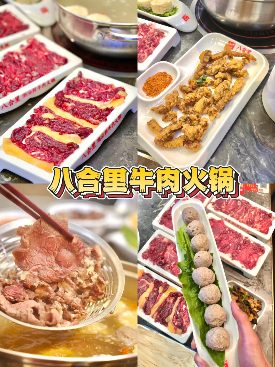 鲜牛肉19r起！每一口都是潮汕的味道🥳🥳