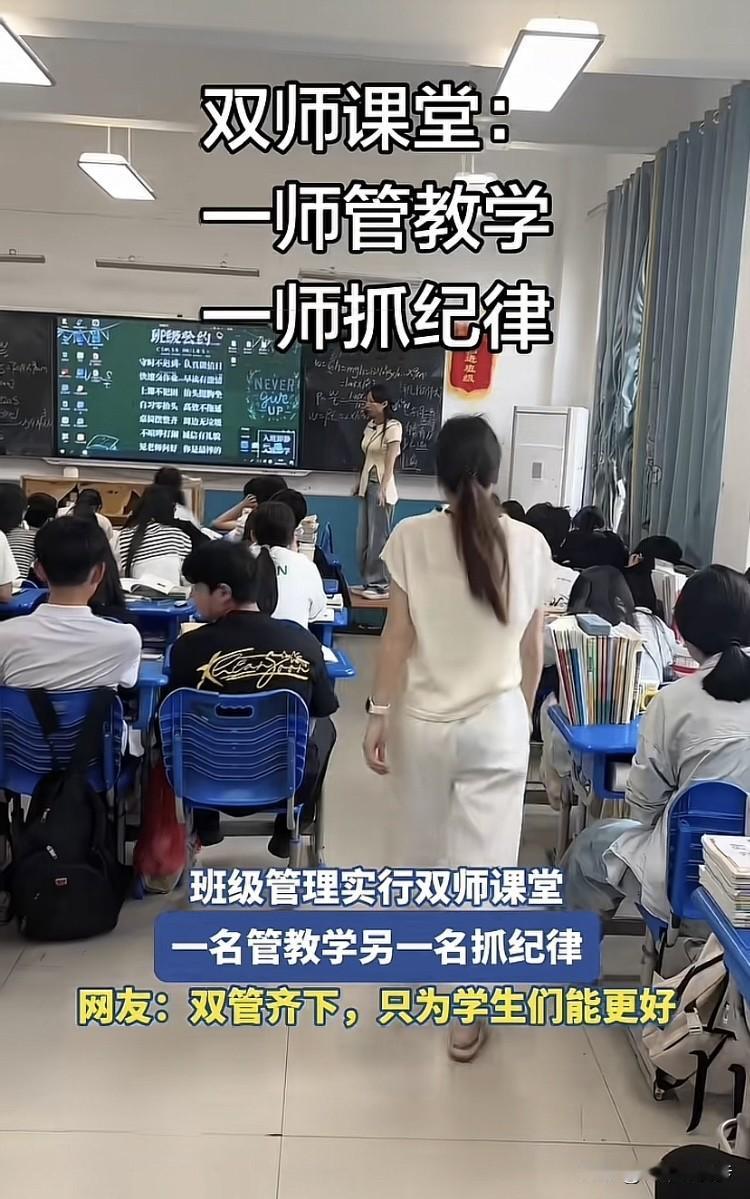 “双师”课堂完全可以推广，以后在“少子化”严重的地区，双师教学可以解决师资剩余的