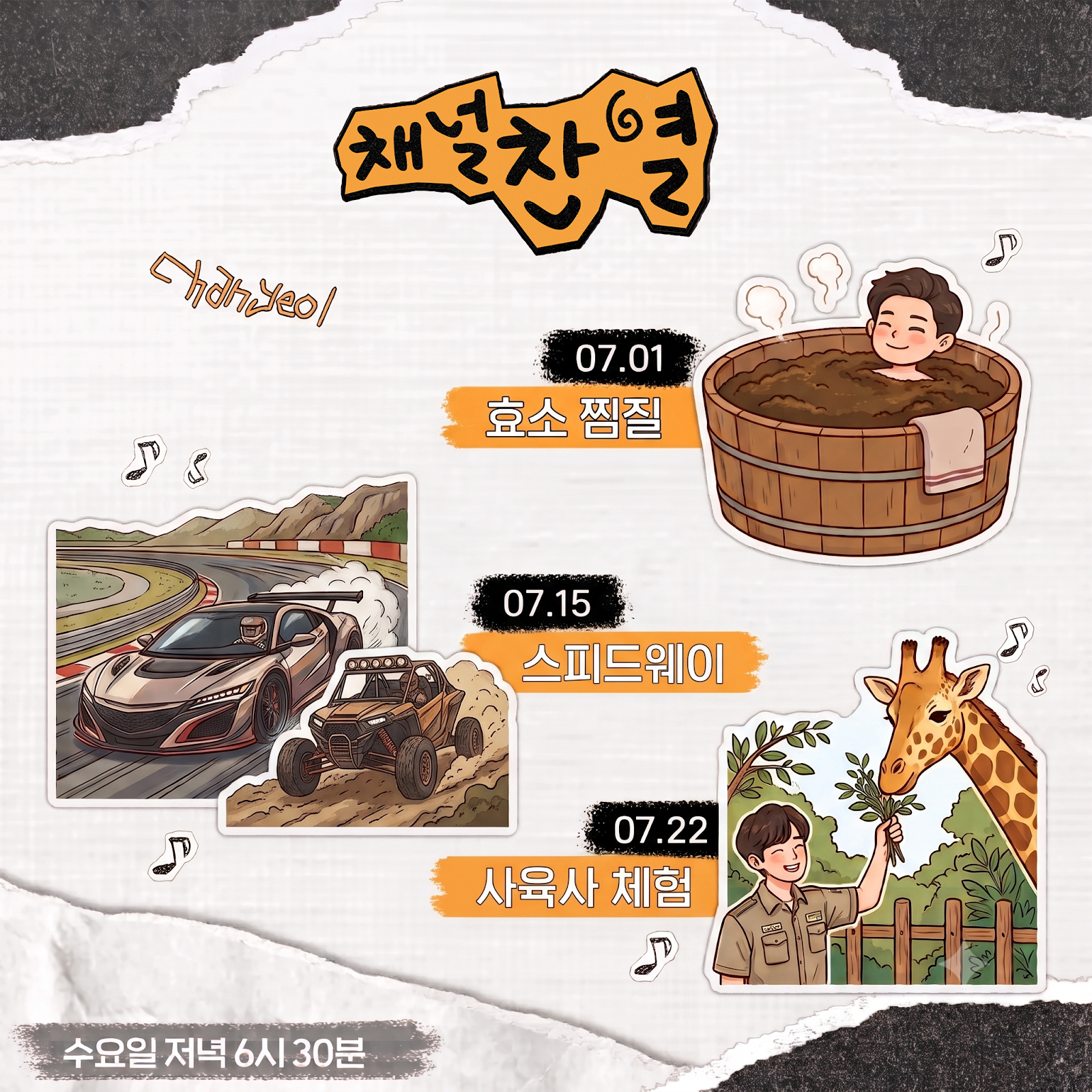 朴灿烈 🍒朴灿烈唯一官方门面CH CHANYEOL的7月份时间表來了灿管真的丰