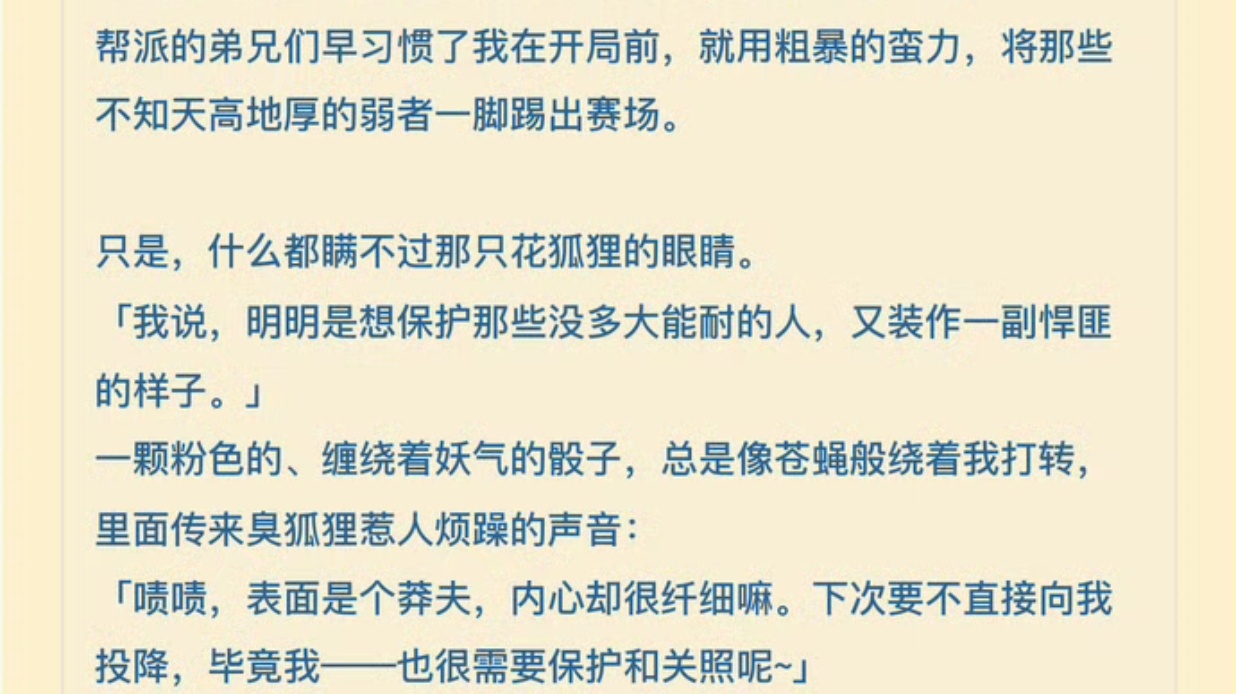 【毕竟我——也很需要保护和关照呢~】不愧是小舅真是沟通的艺术啊……小舅be li
