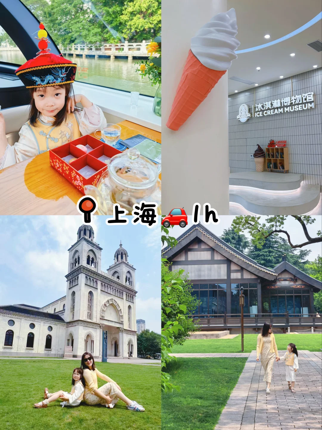 比起杭苏‼️这个宝藏小城更适合亲子游